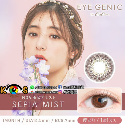 N06 EYEGENIC SepiaMist アイジェニック セピアミスト N06 EYEGENIC SepiaMist アイジェニック セピアミスト
